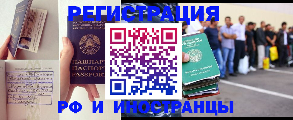 миграционный учет в Коле