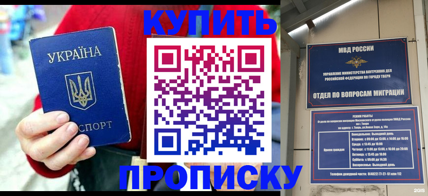 регистрация в Коле