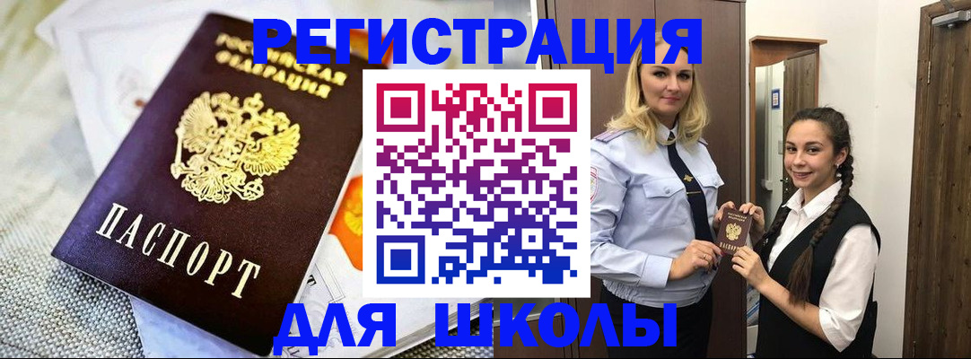 регистрация в Коле