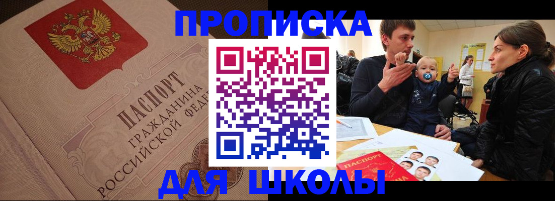 временная регистрация для всех в Коле